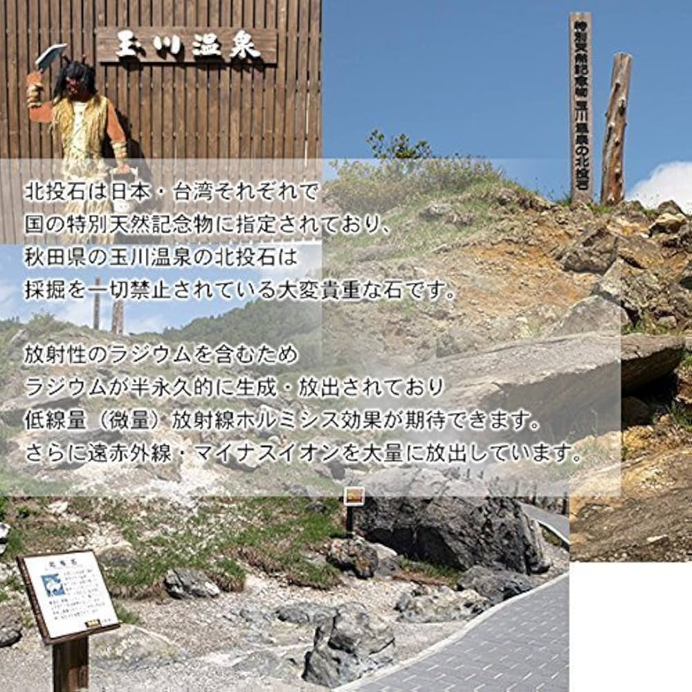 玉川岩盤力　古代硫黄岩盤 古代硫黄岩盤について。硫黄温泉を毎日自宅で味わう